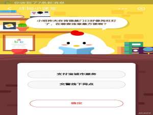 说说6小明昨天在肯德基门口好像闯红灯了