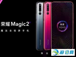 说说6荣耀magic2值得购买吗（2022年荣耀magic2值得买吗）