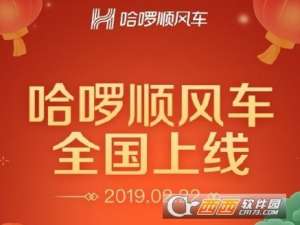 说说6哈啰顺风车怎么用