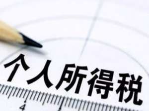说说6个人所得税APP出现两个受雇人信息具体步骤介绍