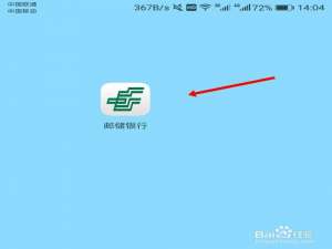 说说6邮储银行怎么设置指纹登录。