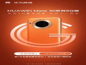 说说6购买华为Mate30系列5G有什么福利。