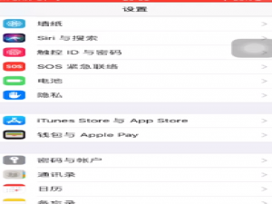 说说6怎么解决iPhone在下载APP的同时ipad也在下载。