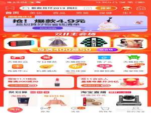 说说6双十一淘宝盖楼活动怎么刷层级。