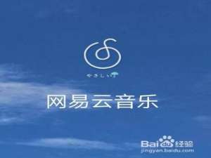 说说6网易云音乐怎么隐藏侧边栏我的订单。