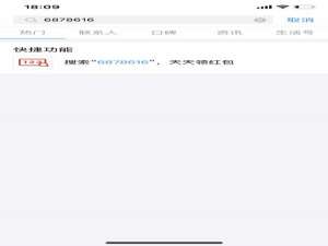 说说6在支付宝中领取消费红包的图文教程。