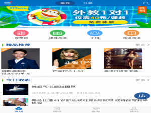 说说6在可可英语app中收藏句子的图文讲解。