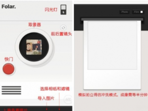说说6Folar相机使用的方法介绍。