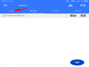 说说6在百度山寨云中设置黑名单的方法介绍。