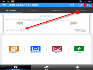说说6在给力背单词APP中查询单词的图文讲解。