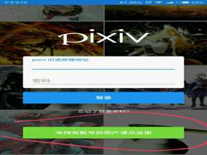 说说6在p站注册账号的步骤介绍。