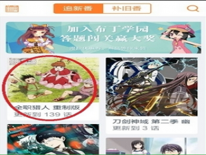 说说6布丁动画使用的方法介绍。