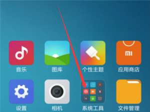 说说6在红米6pro中设置自动开关机的图文讲解。