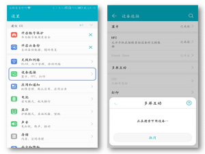 说说6在荣耀10中投屏电视的图文教程。