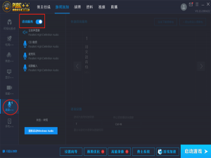 说说6在绝地求生超级助手中用语音包的图文讲解。
