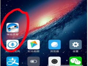 说说6在咪咕灵犀中打开语音日程的具体步骤。