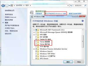 说说6win7系统启动telnet服务的图文教程。
