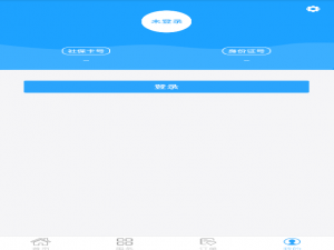 说说6温州市民卡APP注册账号的图文讲解。