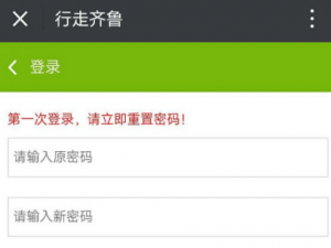 说说6行走齐鲁无法登录怎么办。