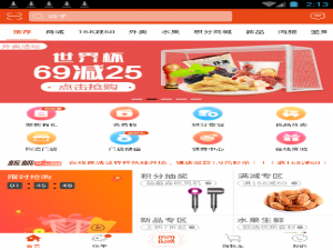 说说6良品铺子APP使用的方法介绍。