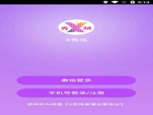 说说6登录x秀场直播的图文教程。