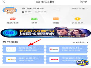 说说6在百度地图中领取爱奇艺会员的图文教程。