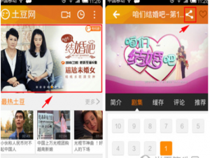 说说6土豆视频我来说说给好友的具体方法。