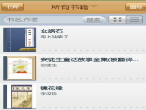 说说6云中书城APP使用的详细说明。