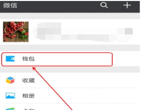 说说6利用微信中查询电费余额的图文讲解。