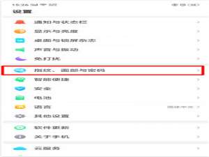 说说6在oppoa5中设置面部识别解锁的具体步骤。