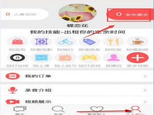 说说6喵会app发布需求的简单教程。