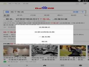说说6在hao123浏览器中设置无图模式打开的图文教程。
