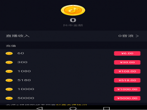 说说6在抖音里获得音浪的方法我来说说。