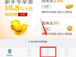 说说6在国美黄金中解绑银行卡的具体步骤。