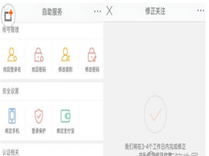 说说6手机微博一步取消关注的方法介绍。