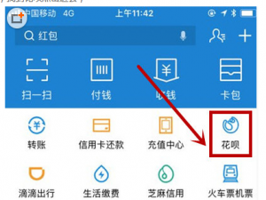 说说6在支付宝花呗中提前全部还款的方法介绍。