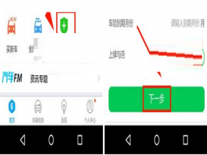 说说6车生活中购买车险的详细图文介绍。