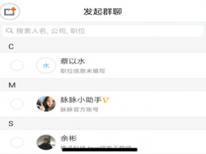 说说6在脉脉APP里创建群聊的方法。