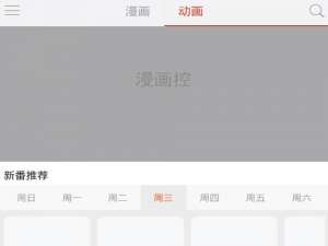 说说6漫画控没有网络连接怎么办，仅仅只需几步就搞定。