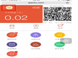 说说6钱鹿APP任务奖励没到账的解决措施。