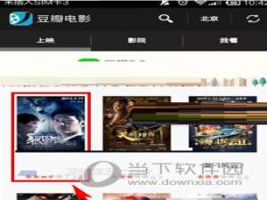 说说6在豆瓣APP里写影评的图文教程。