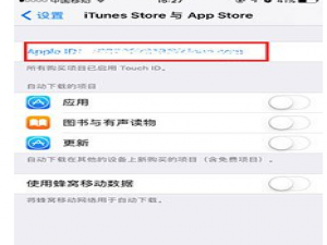 说说6在App Store中更换账号的图文教程。