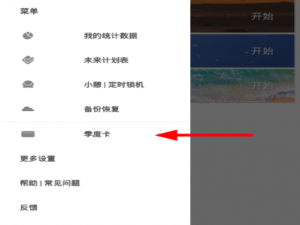 说说6番茄todo充值季度卡的详细步骤。