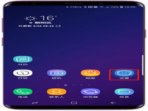 说说6在三星s9中重置应用程序偏好的图文教程。