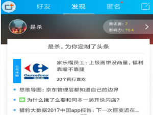 说说6在脉脉APP里添加好友的具体操作步骤。