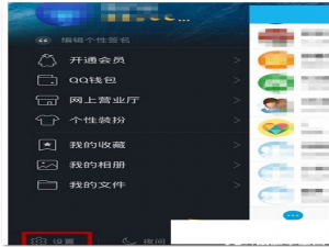 说说6在QQ中设置摇动截屏的方法介绍。