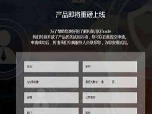 说说6腾讯QQ金融版申请的步骤讲解。