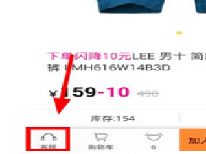 说说6闪电降价APP中联系卖家的具体教程。