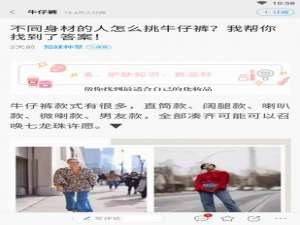 说说6穿衣搭配出现闪退的解决方法。