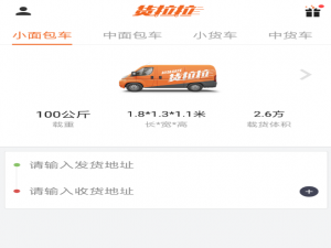 说说6货拉拉中高效抢单的详细流程介绍。